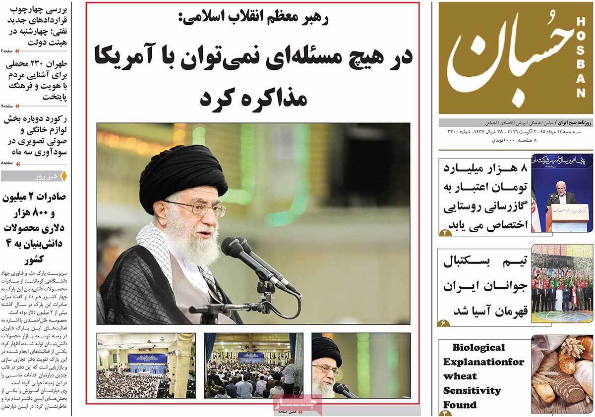 A Look at Iranian Newspaper Front Pages on August 2