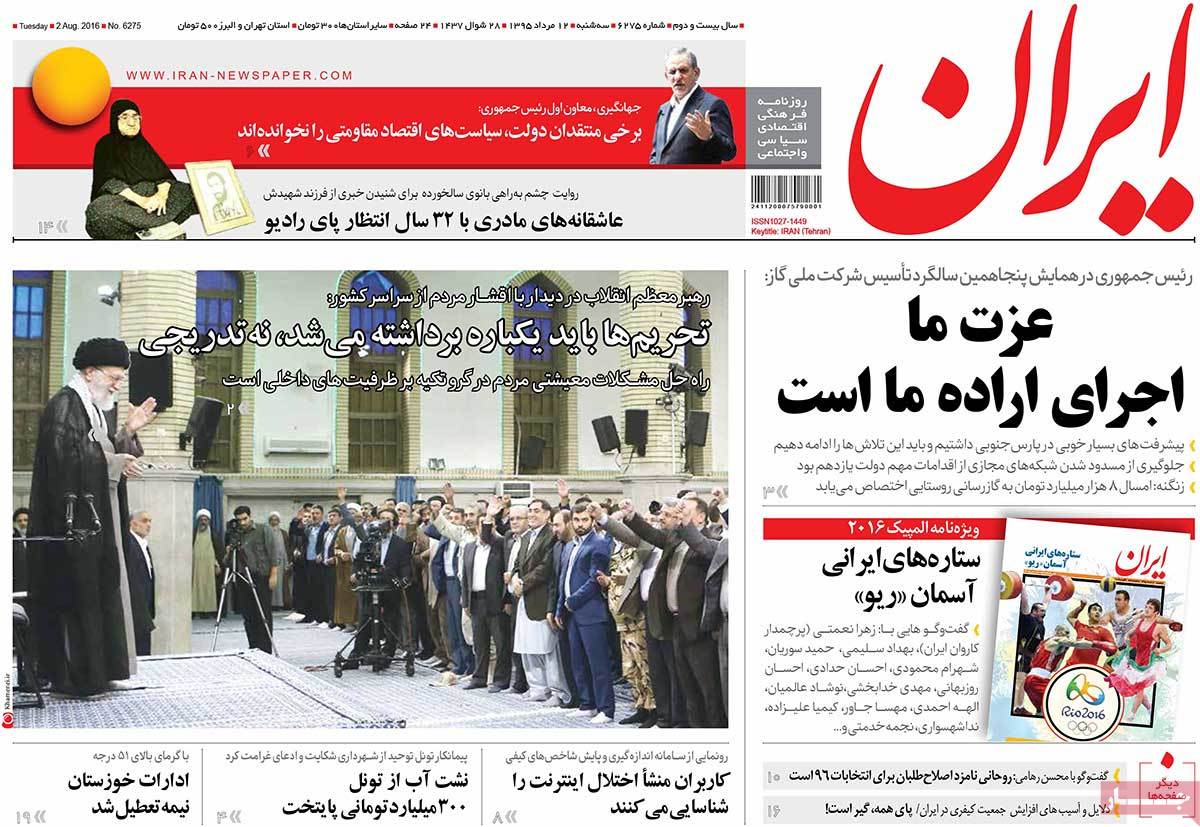 A Look at Iranian Newspaper Front Pages on August 2