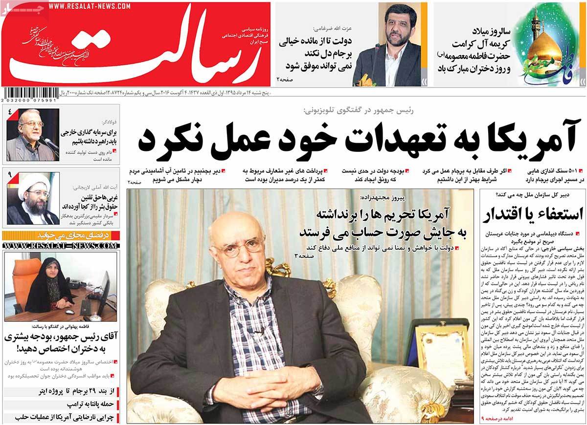 A Look at Iranian Newspaper Front Pages on August 4