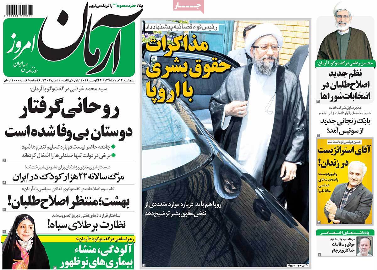 A Look at Iranian Newspaper Front Pages on August 4