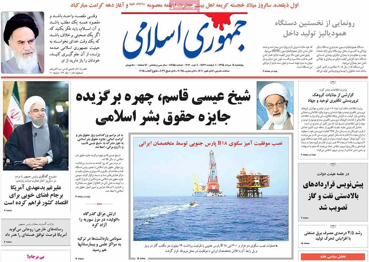 A Look at Iranian Newspaper Front Pages on August 4