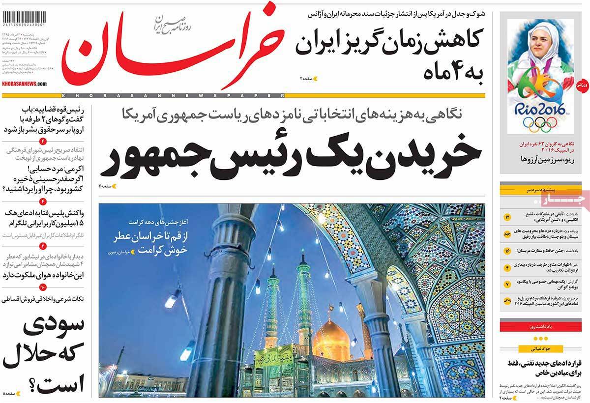 A Look at Iranian Newspaper Front Pages on August 4