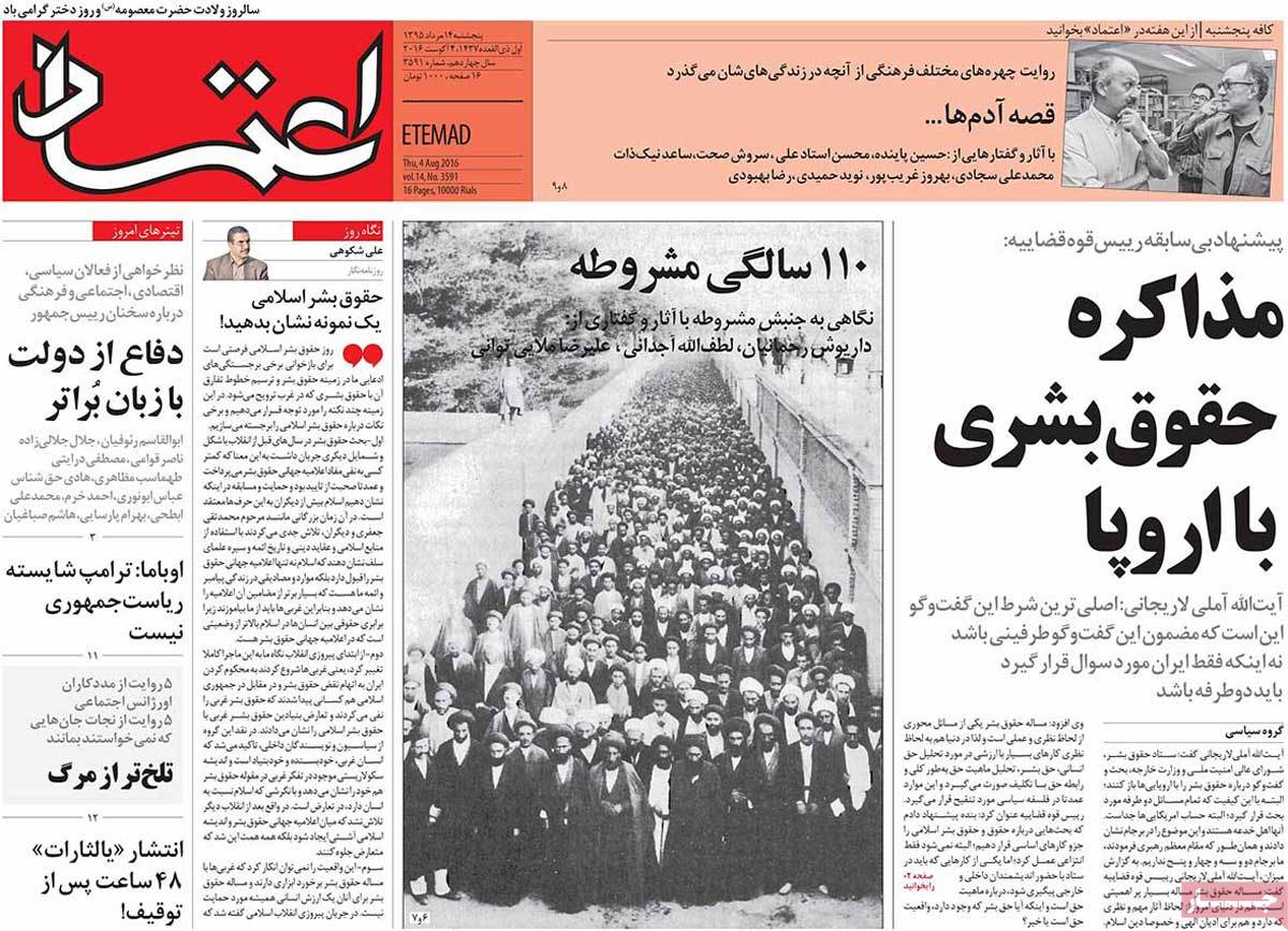 A Look at Iranian Newspaper Front Pages on August 4