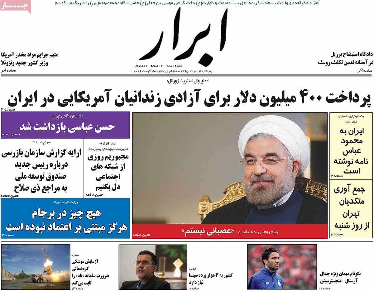 A Look at Iranian Newspaper Front Pages on August 4