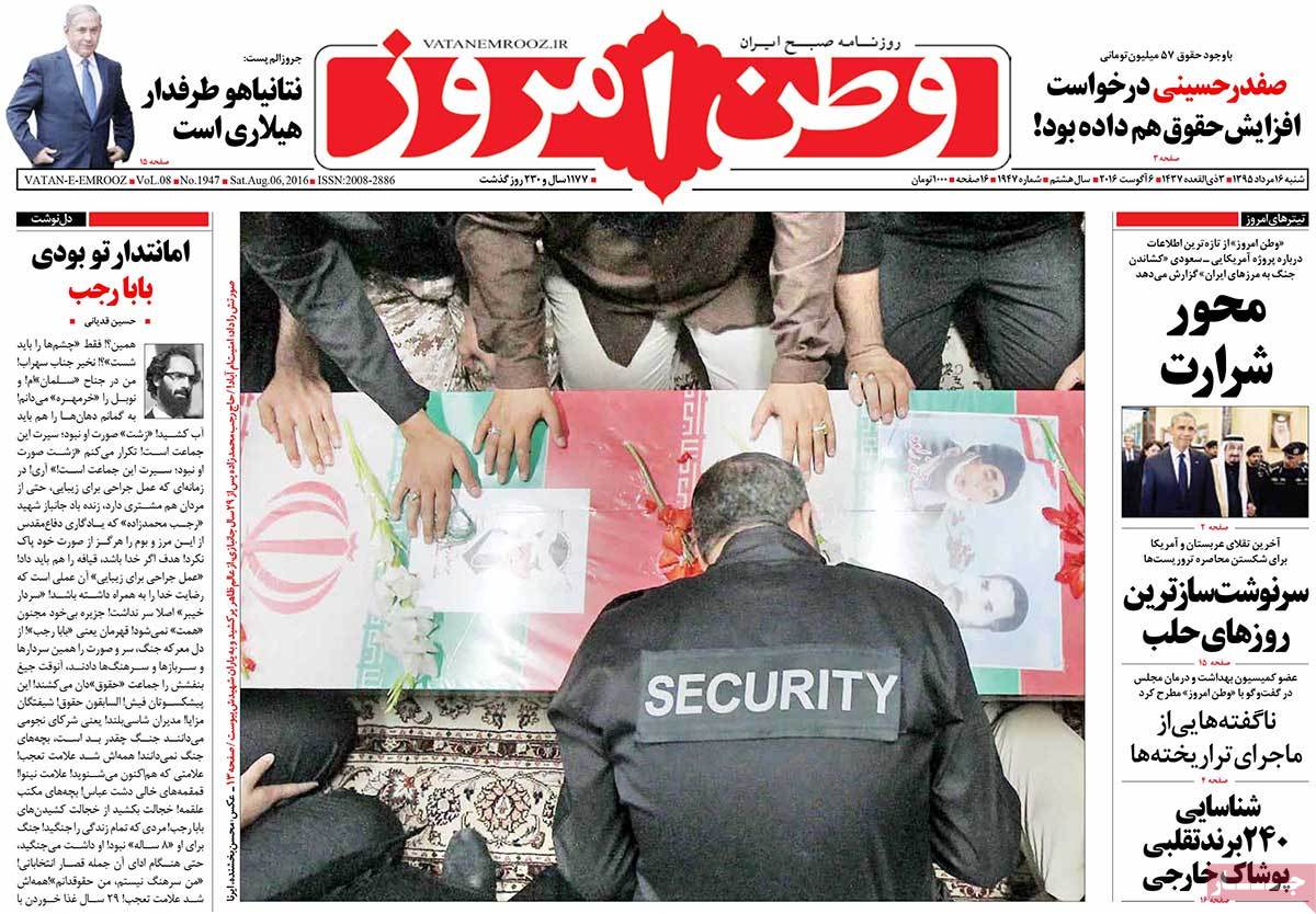 A Look at Iranian Newspaper Front Pages on August 6