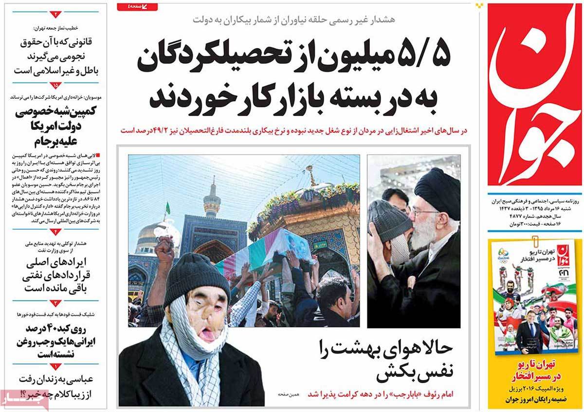 A Look at Iranian Newspaper Front Pages on August 6