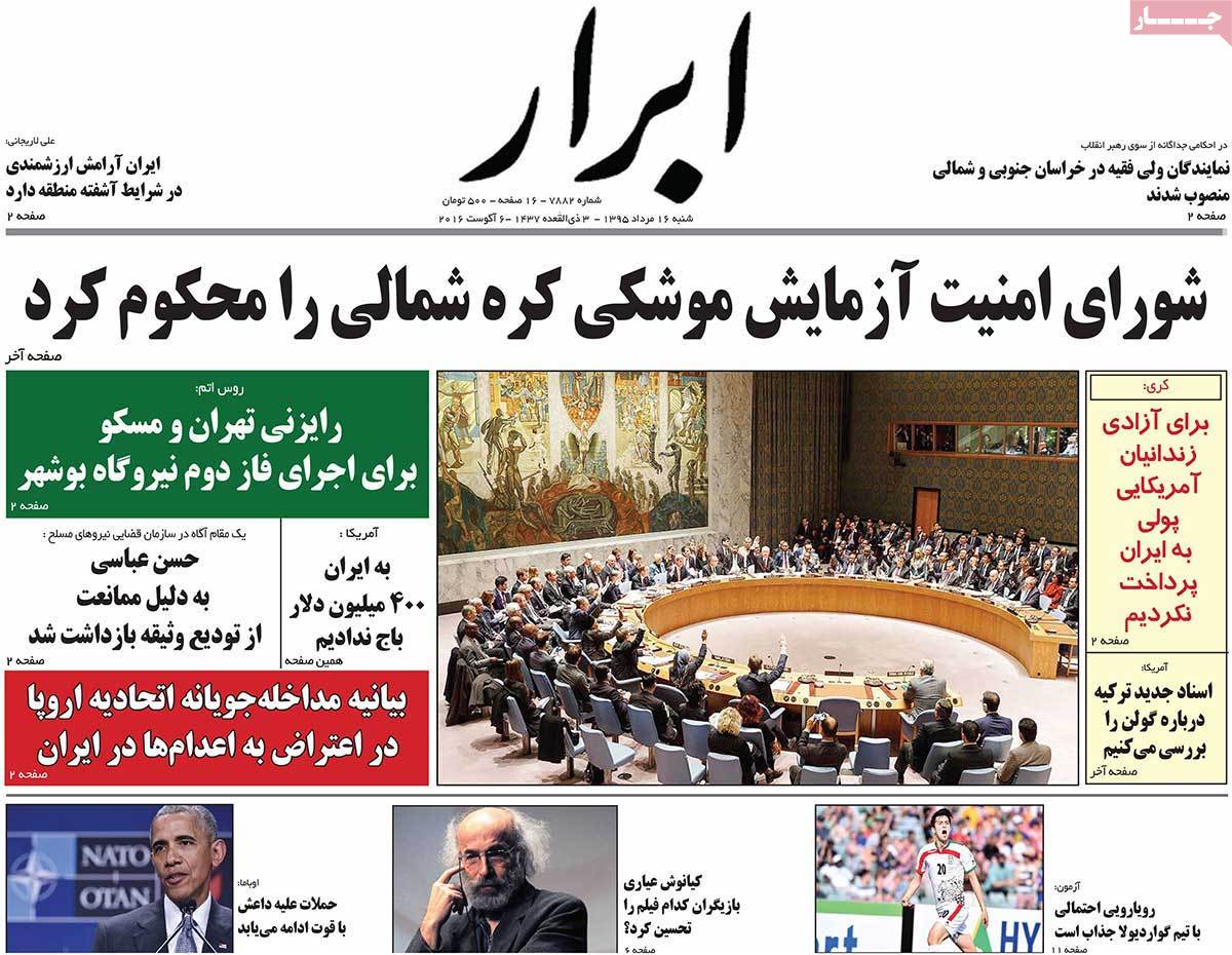 A Look at Iranian Newspaper Front Pages on August 6