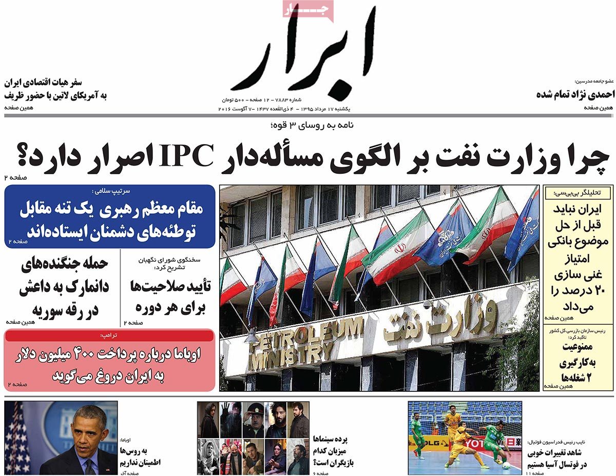 A Look at Iranian Newspaper Front Pages on August 7