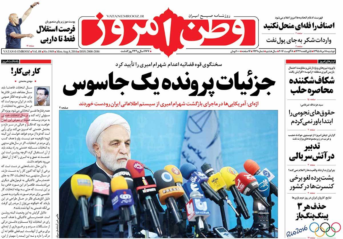 A Look at Iranian Newspaper Front Pages on August 8