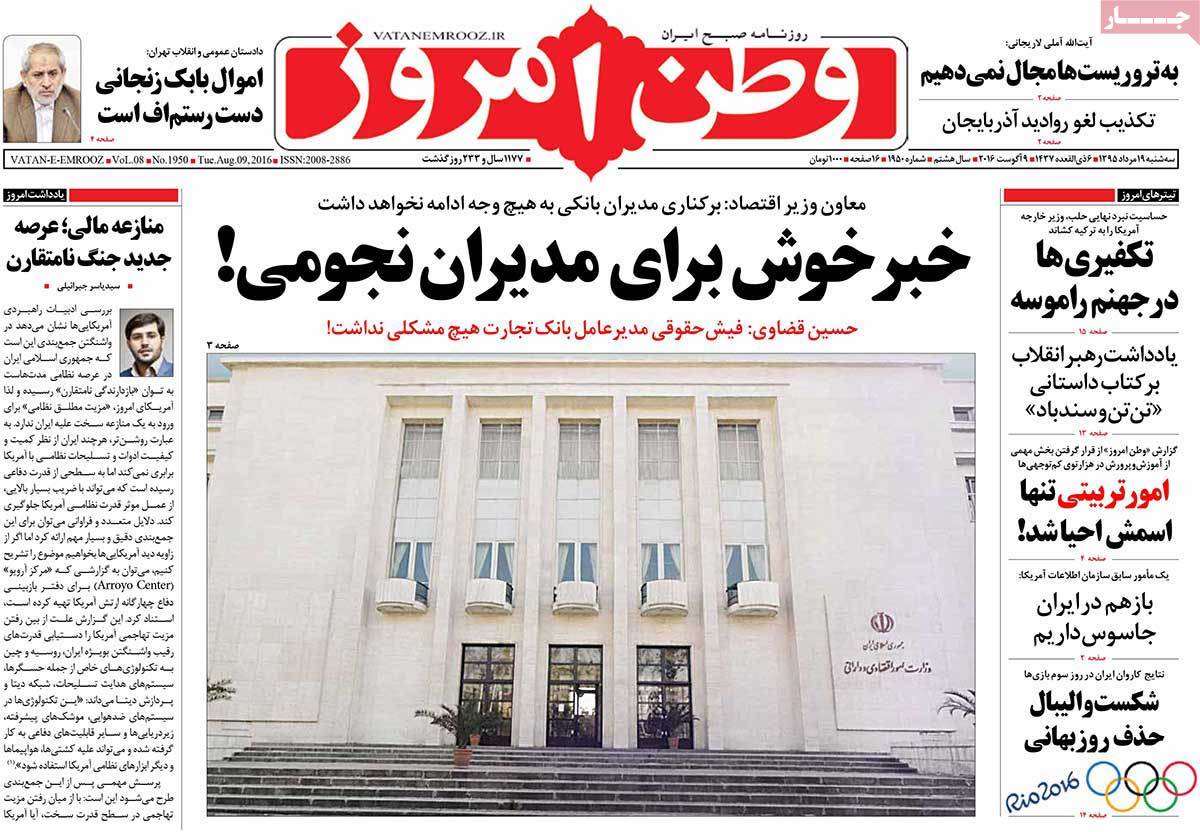 A Look at Iranian Newspaper Front Pages on August 9