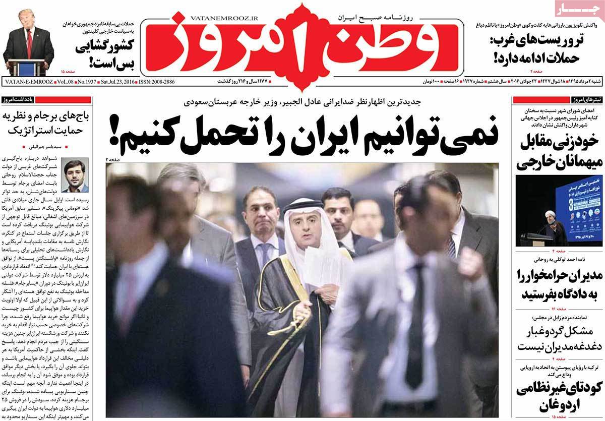 A Look at Iranian Newspaper Front Pages on July 23