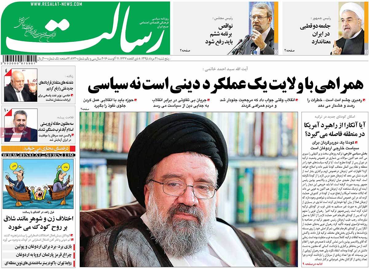 A Look at Iranian Newspaper Front Pages on August 11