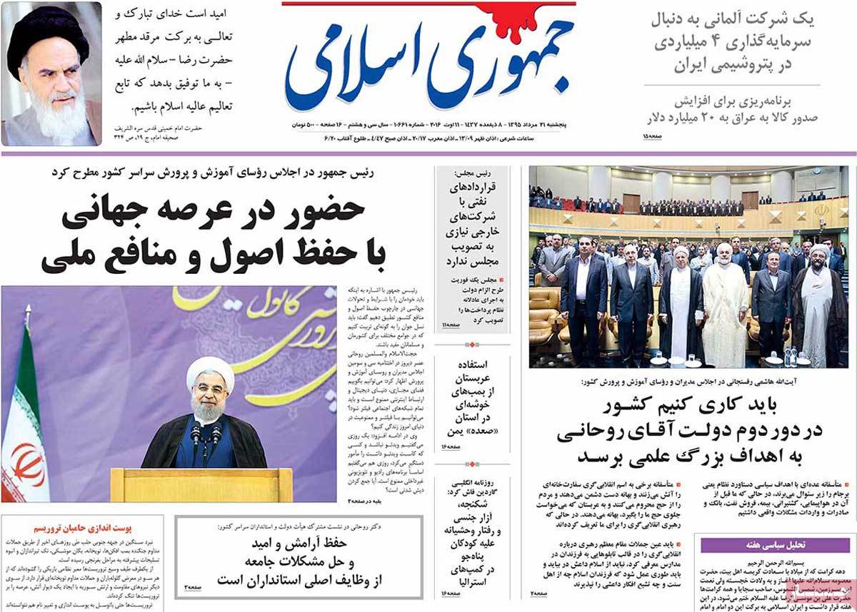 A Look at Iranian Newspaper Front Pages on August 11