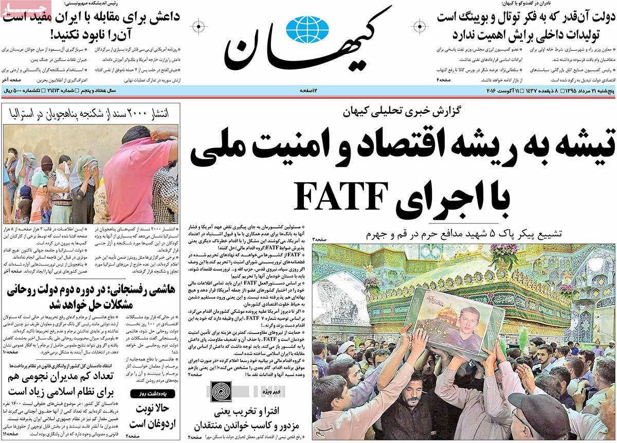 A Look at Iranian Newspaper Front Pages on August 11