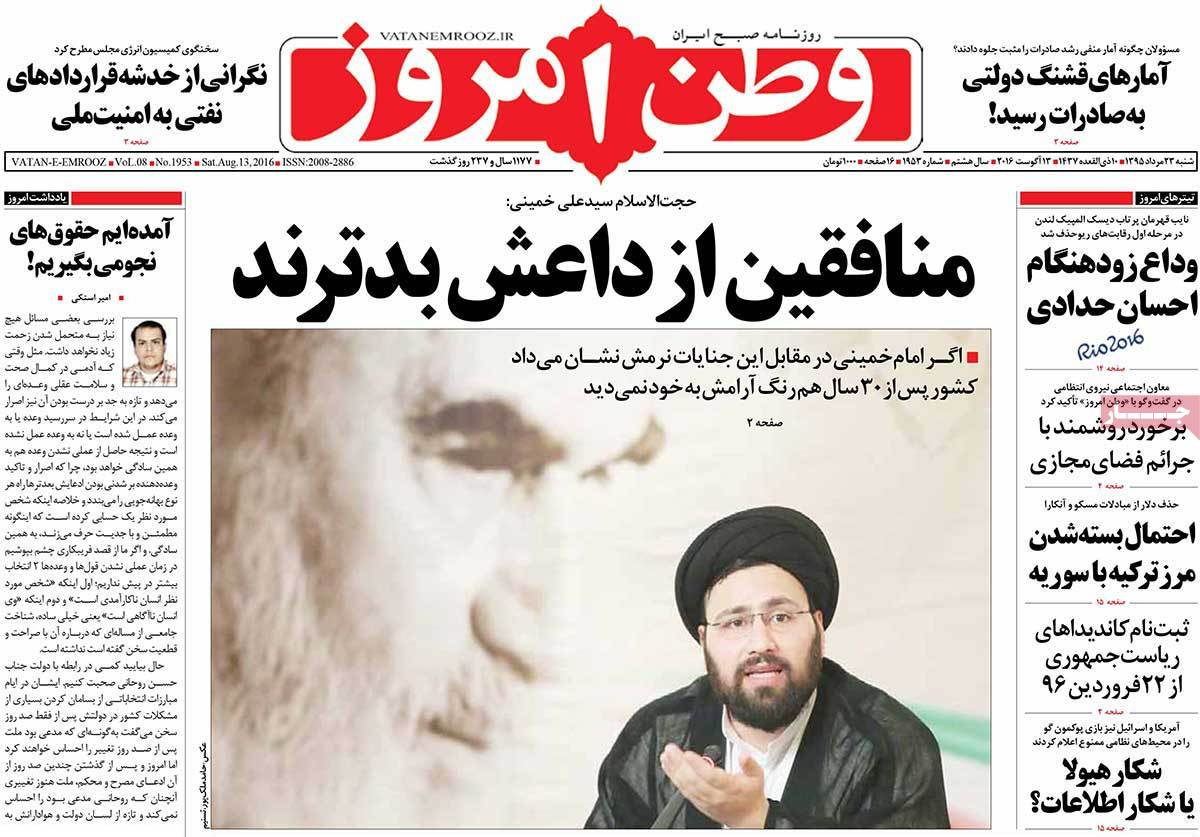 A Look at Iranian Newspaper Front Pages on August 13