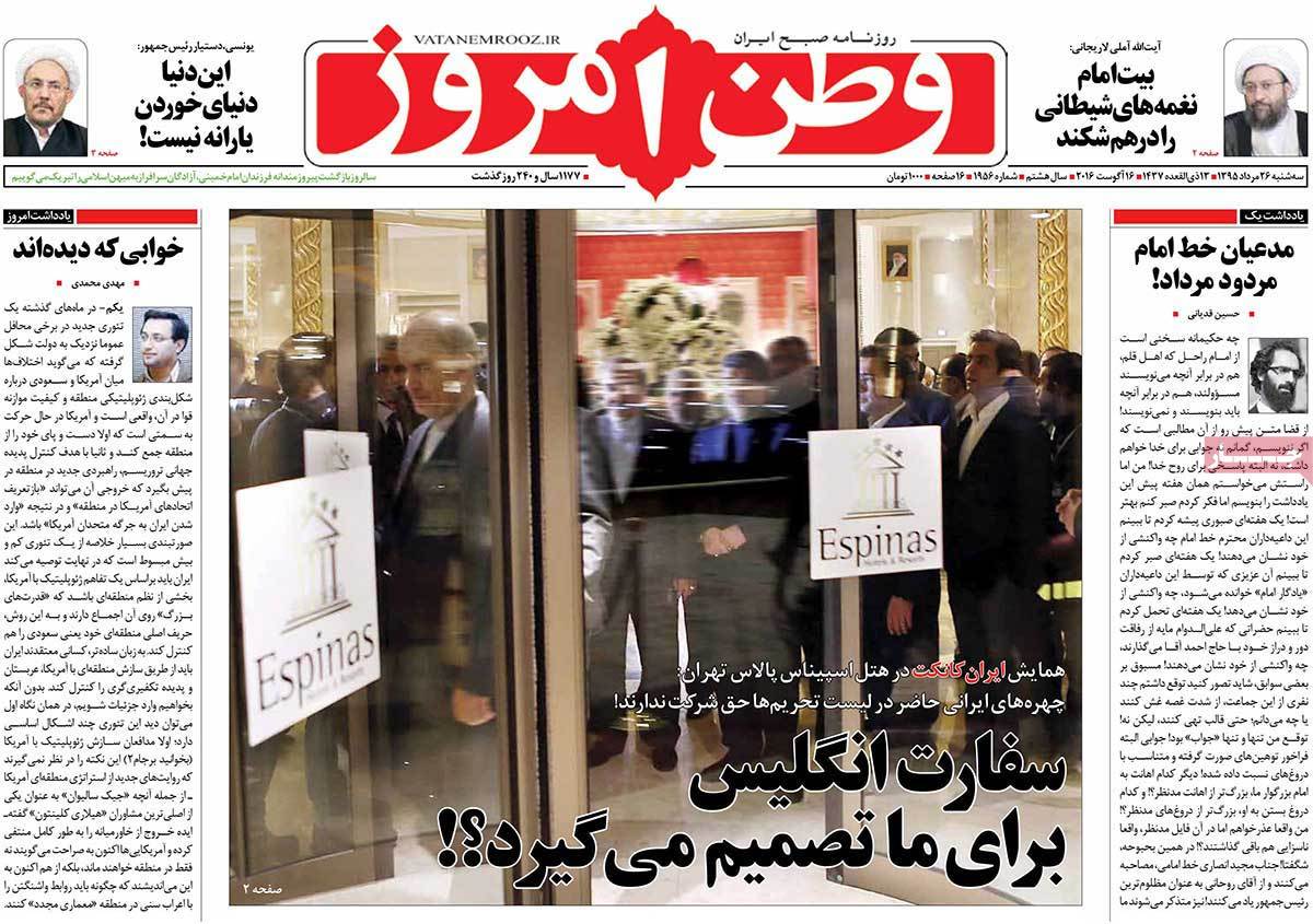 A Look at Iranian Newspaper Front Pages on August 16