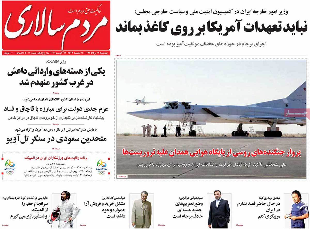 A Look at Iranian Newspaper Front Pages on August 17