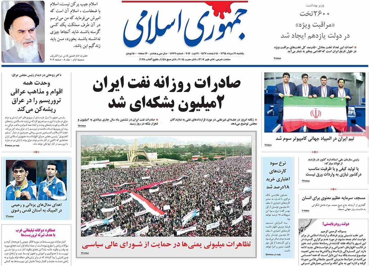 A Look at Iranian Newspaper Front Pages on August 21 14 A Look at Iranian Newspaper Front Pages on August 21