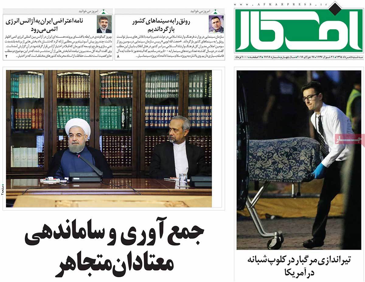 A Look at Iranian Newspaper Front Pages on July 26