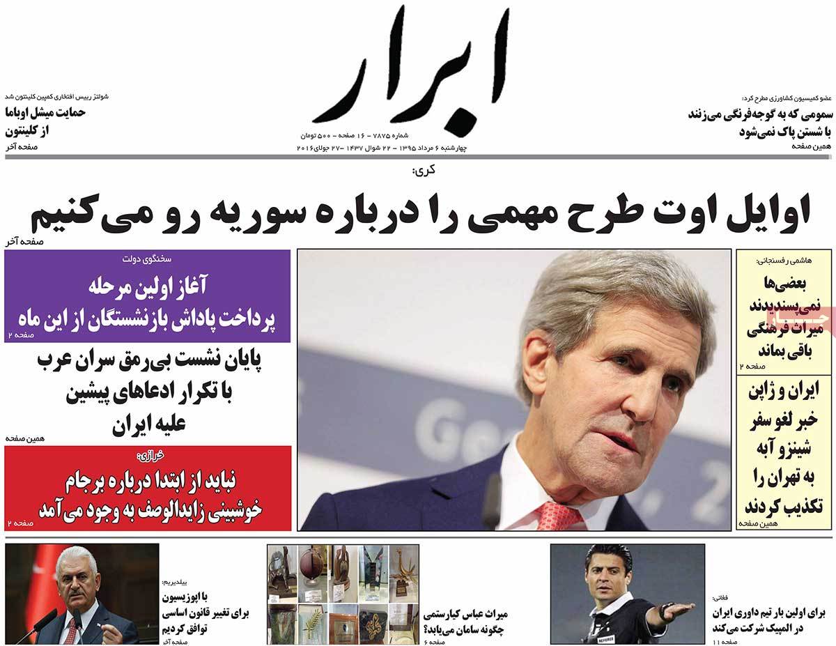 A Look at Iranian Newspaper Front Pages on July 27 1 A Look at Iranian Newspaper Front Pages on July 27