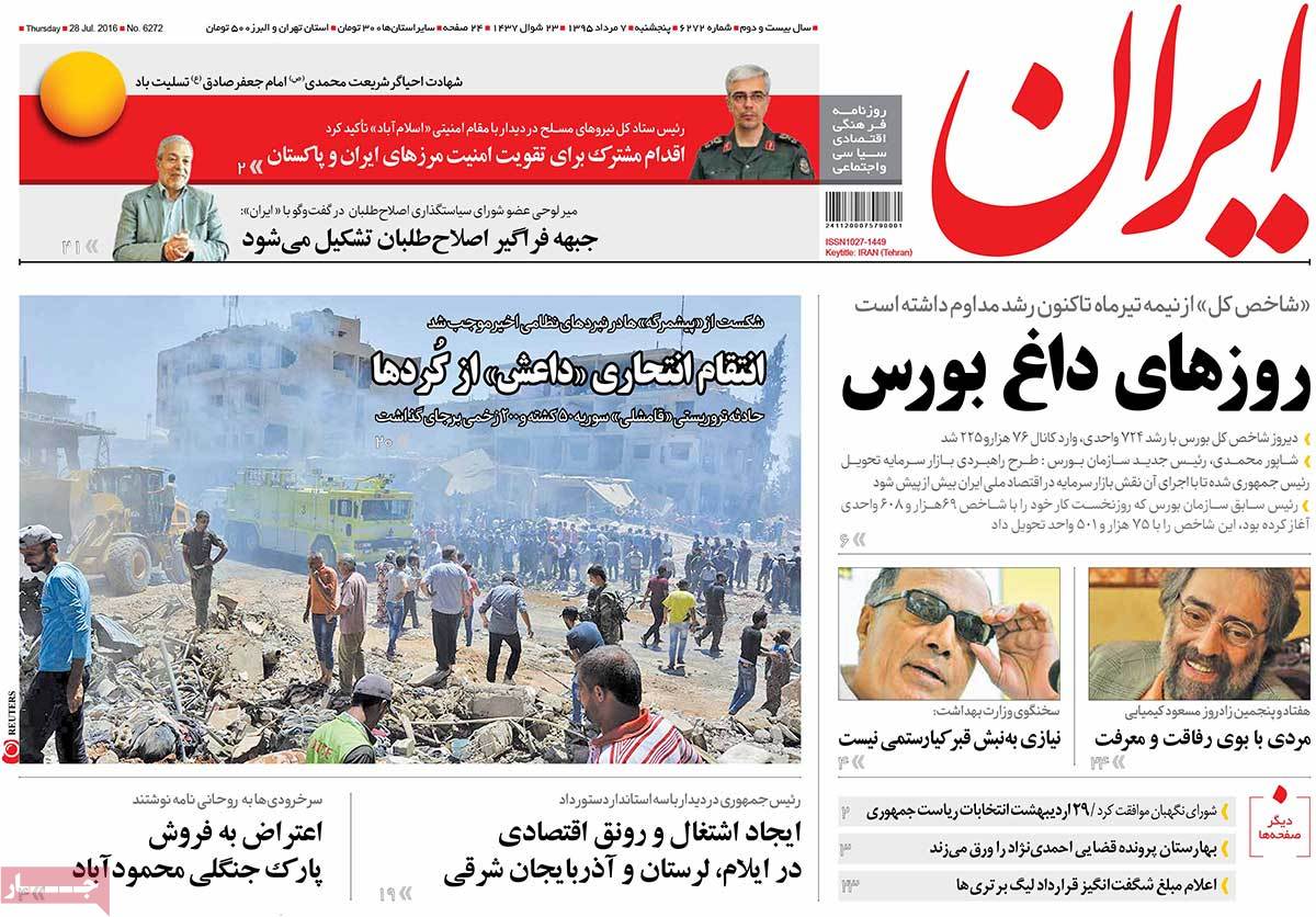 A Look at Iranian Newspaper Front Pages on July 28