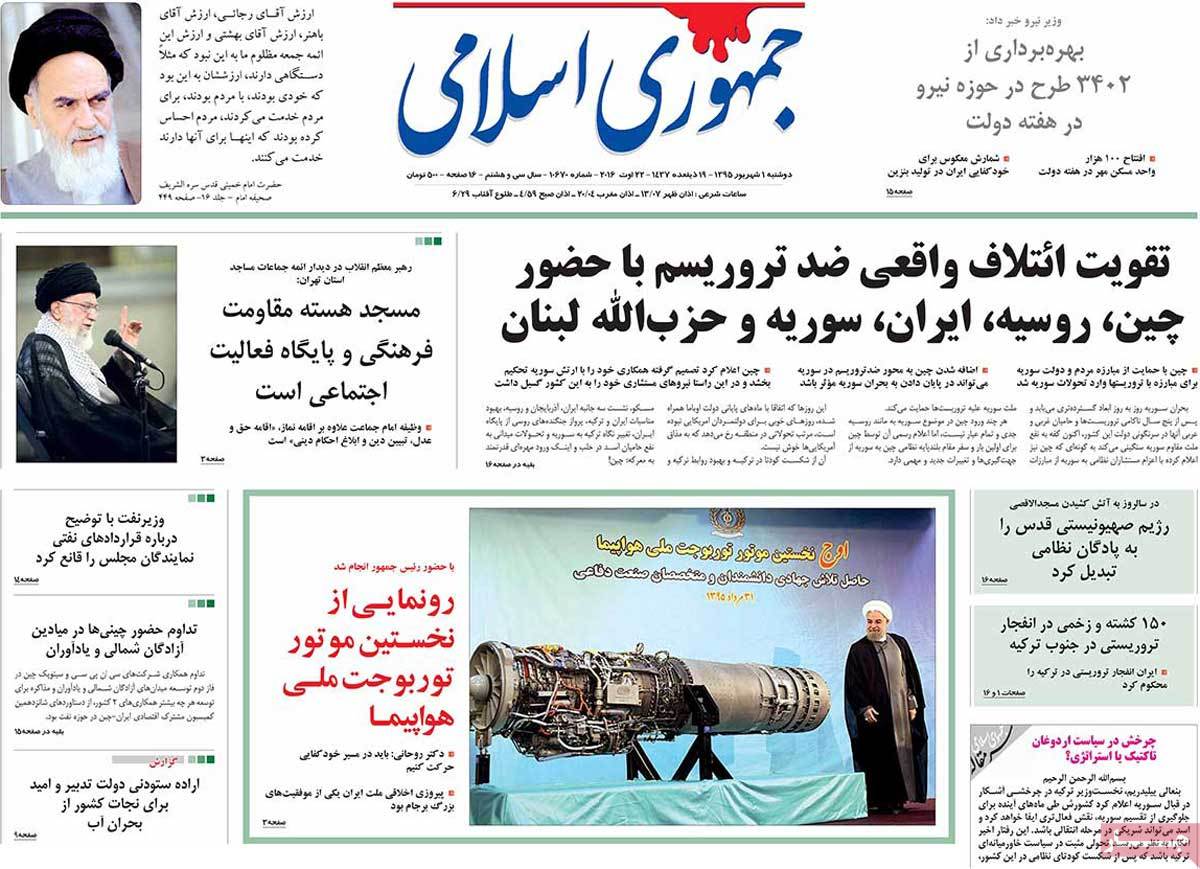 A Look at Iranian Newspaper Front Pages on August 22