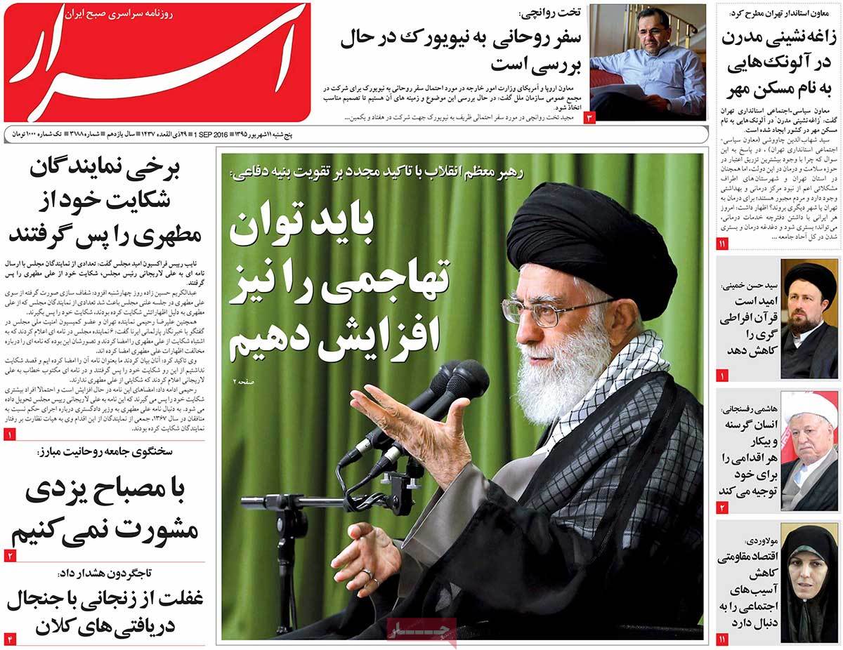 Look at Iranian Newspaper Front Pages on September 1