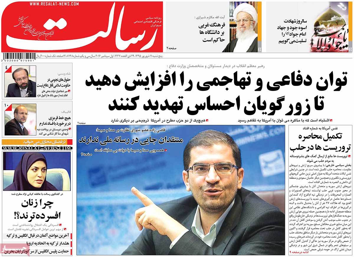 Look at Iranian Newspaper Front Pages on September 1