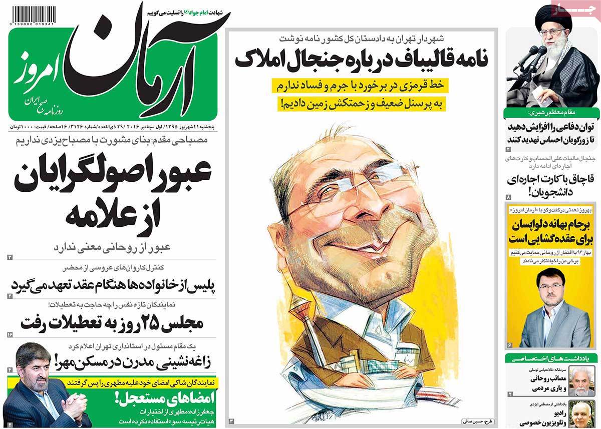 Look at Iranian Newspaper Front Pages on September 1