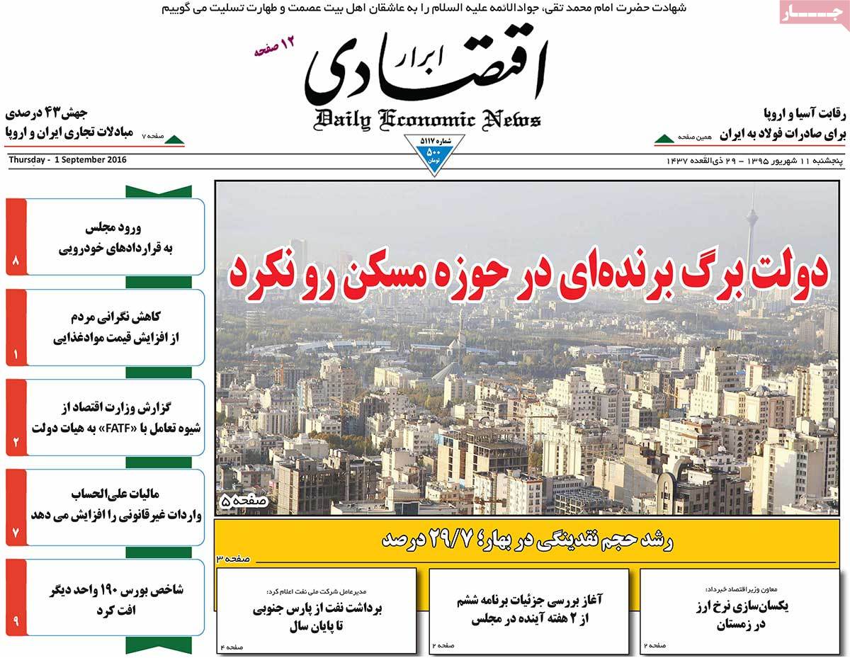 Look at Iranian Newspaper Front Pages on September 1