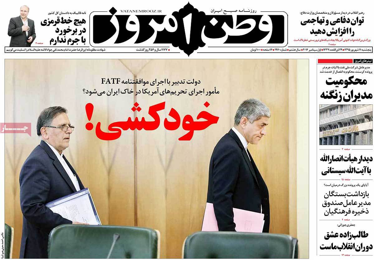 Look at Iranian Newspaper Front Pages on September 1