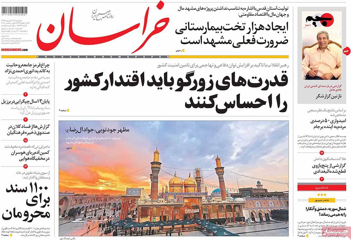 Look at Iranian Newspaper Front Pages on September 1