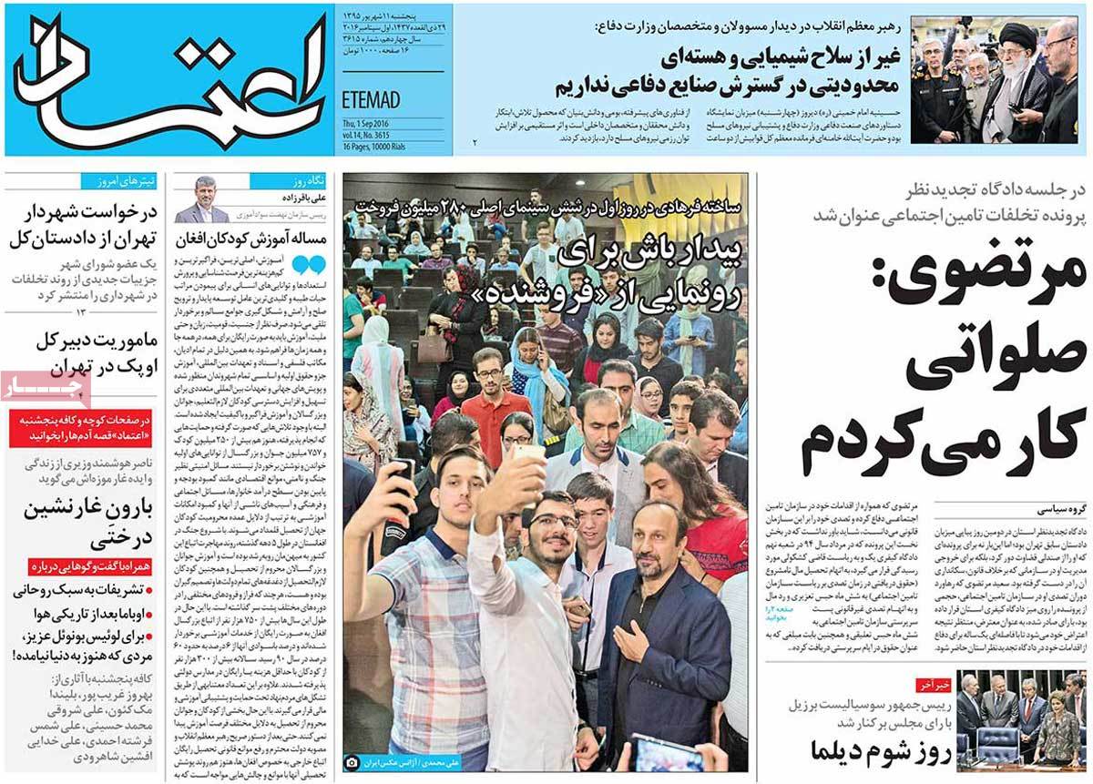 Look at Iranian Newspaper Front Pages on September 1