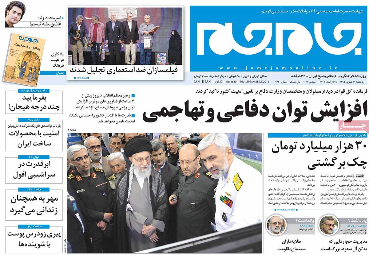 Look at Iranian Newspaper Front Pages on September 1