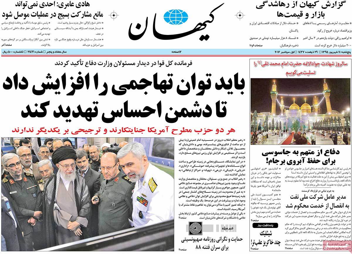 Look at Iranian Newspaper Front Pages on September 1