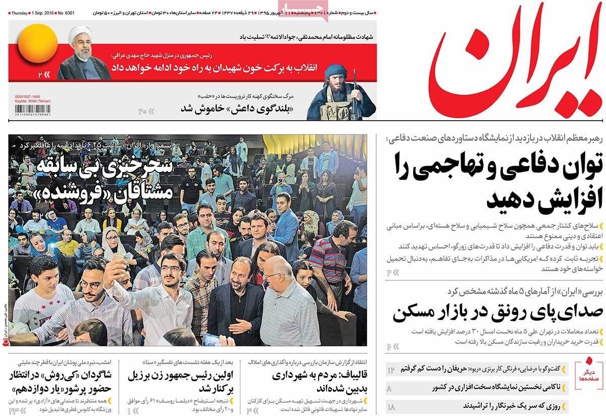 Look at Iranian Newspaper Front Pages on September 1