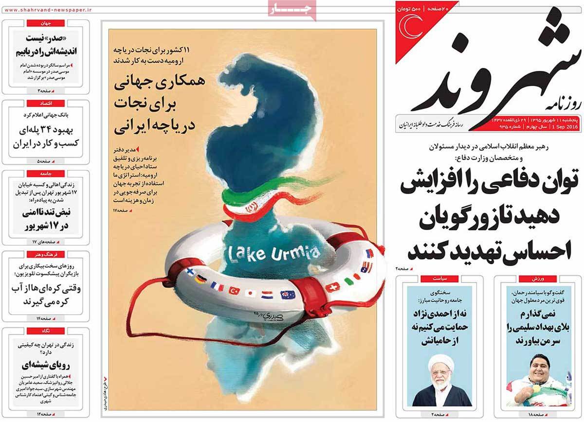 Look at Iranian Newspaper Front Pages on September 1