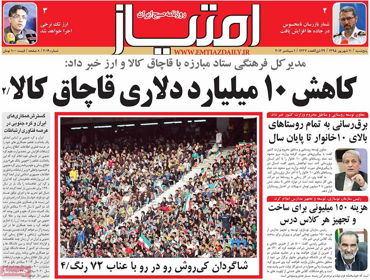 Look at Iranian Newspaper Front Pages on September 1