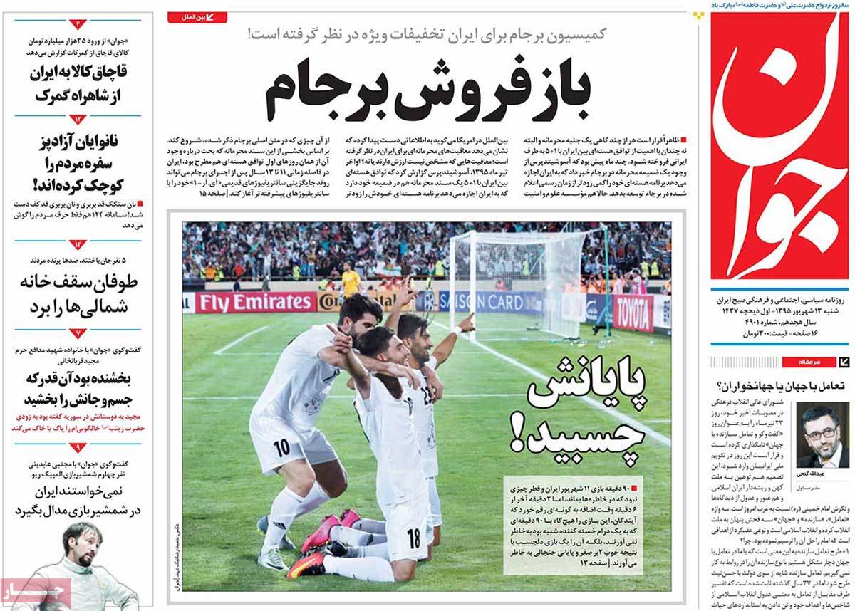 A Look at Iranian Newspaper Front Pages on September 3