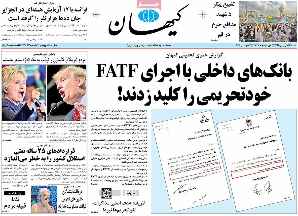 A Look at Iranian Newspaper Front Pages on September 3