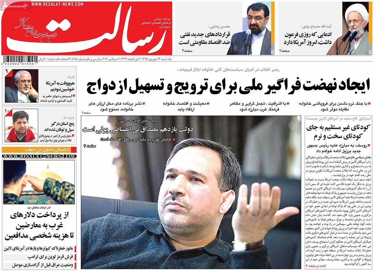 Look at Iranian Newspaper Front Pages on September 4