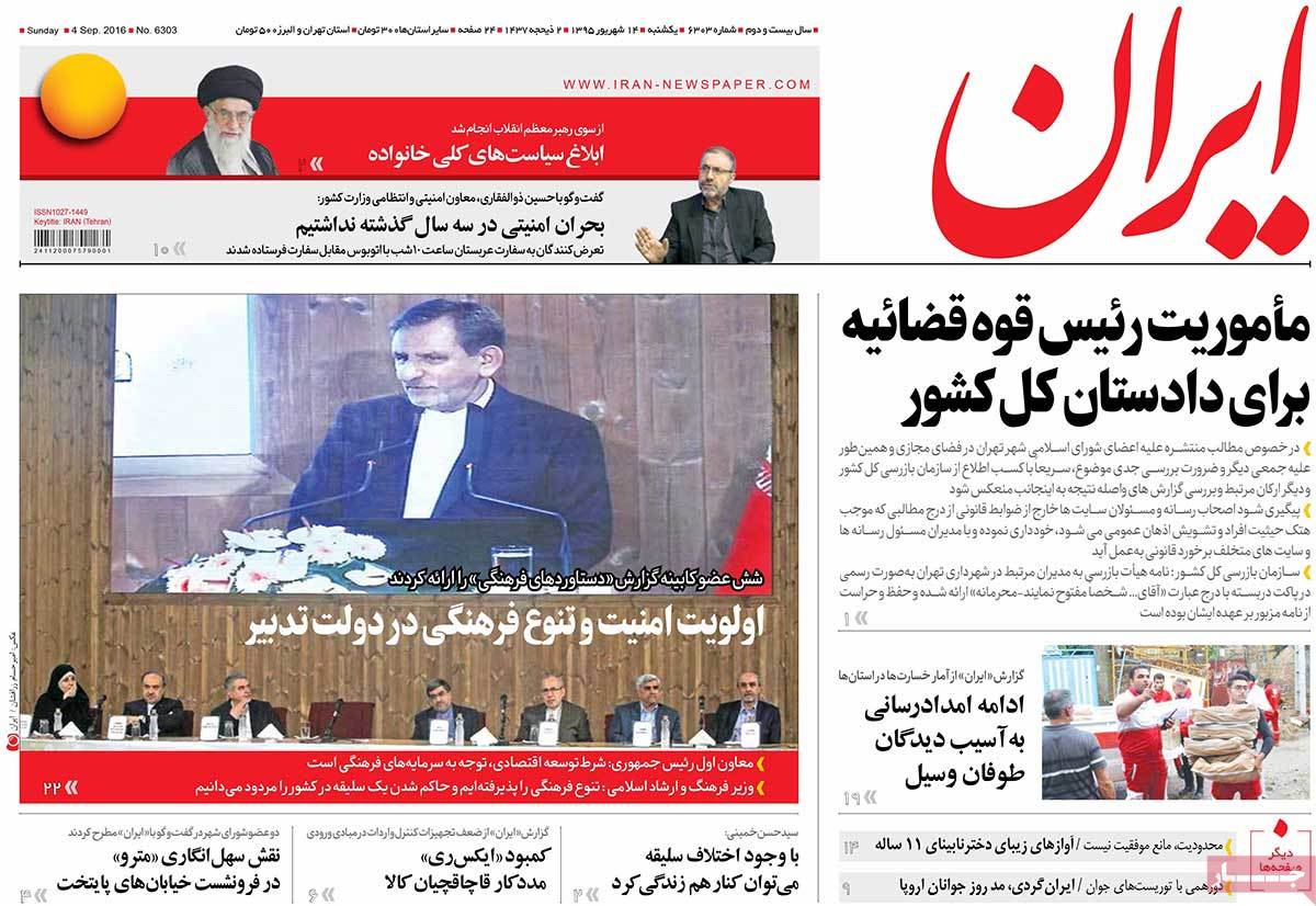 Look at Iranian Newspaper Front Pages on September 4