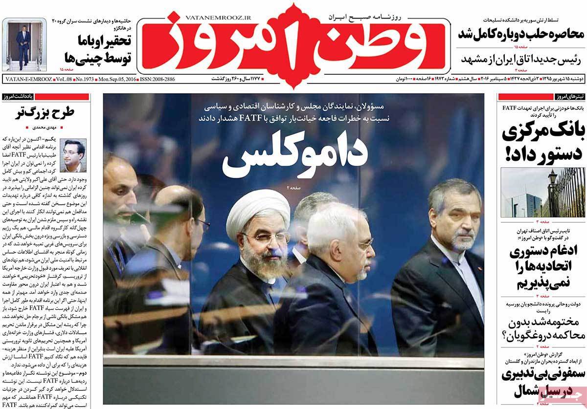 A Look at Iranian Newspaper Front Pages on September 5