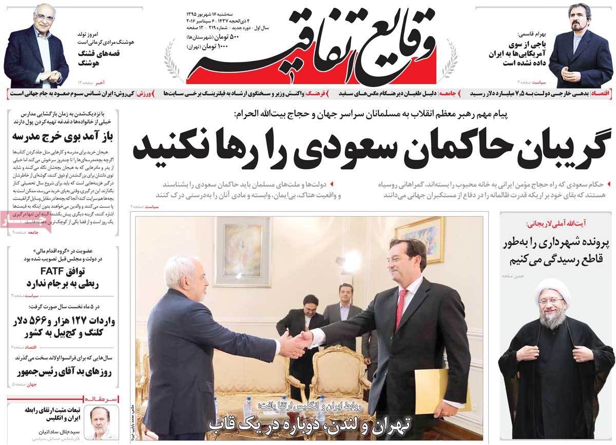A Look at Iranian Newspaper Front Pages on September 6 26 A Look at Iranian Newspaper Front Pages on September 6