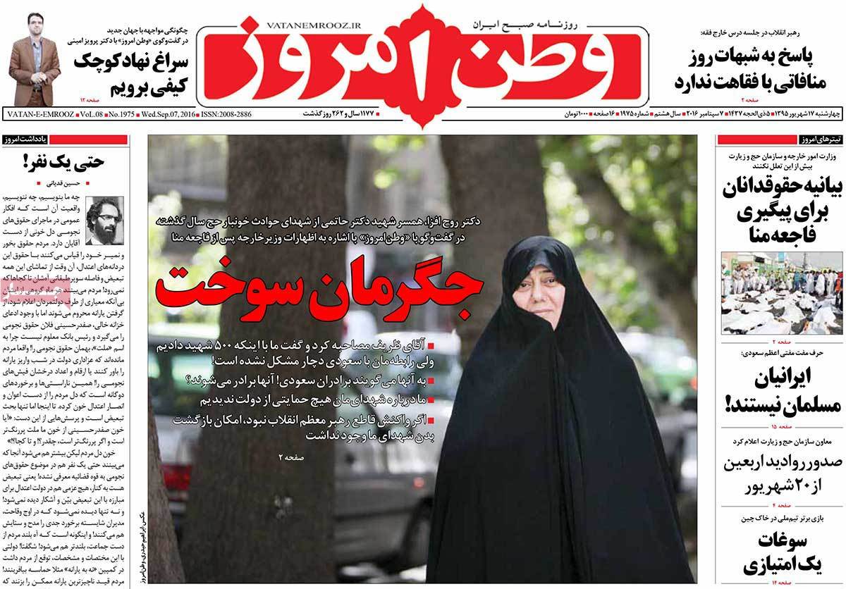 A Look at Iranian Newspaper Front Pages on September 7 24 A Look at Iranian Newspaper Front Pages on September 7