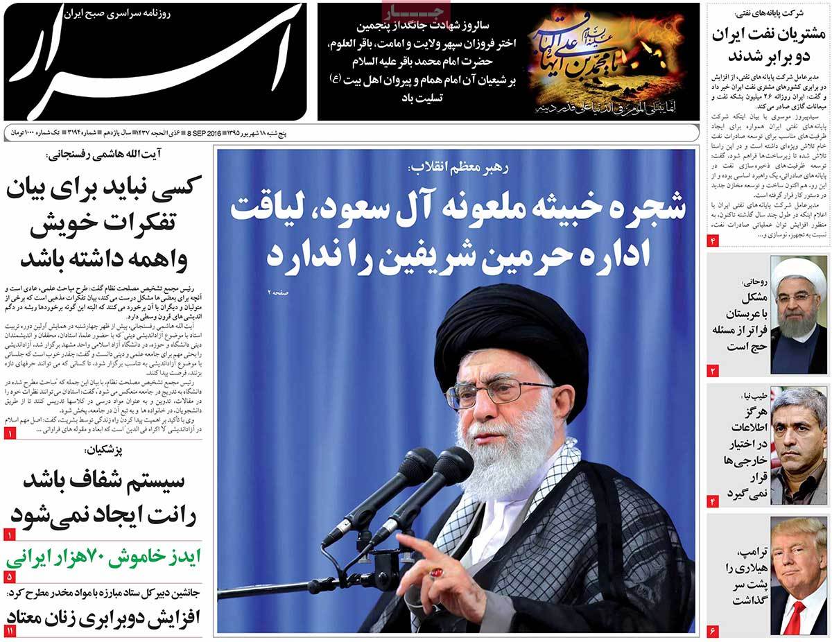 A Look at Iranian Newspaper Front Pages on September 8