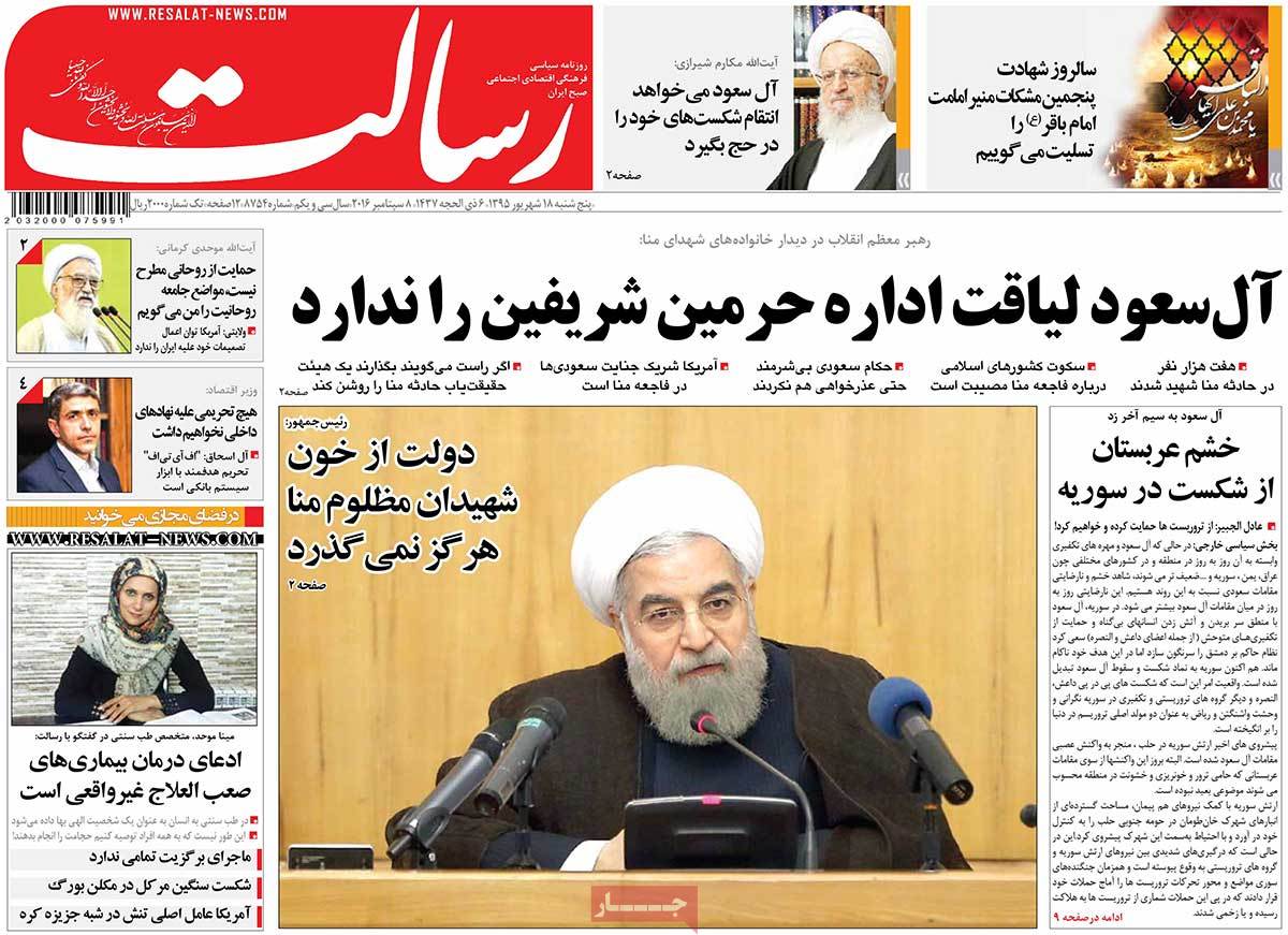 A Look at Iranian Newspaper Front Pages on September 8