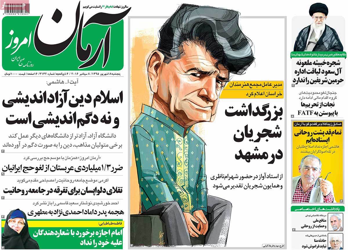 A Look at Iranian Newspaper Front Pages on September 8 4 A Look at Iranian Newspaper Front Pages on September 8