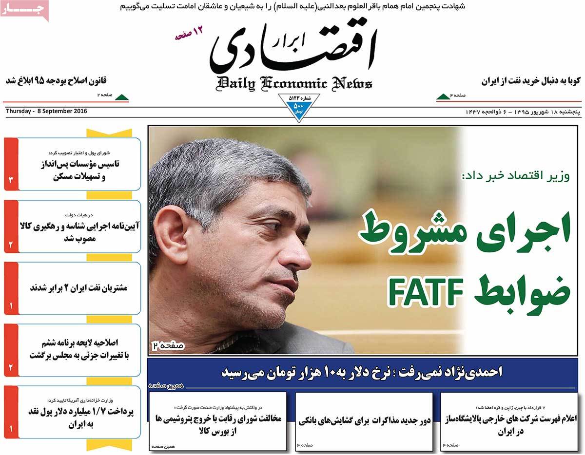 A Look at Iranian Newspaper Front Pages on September 8