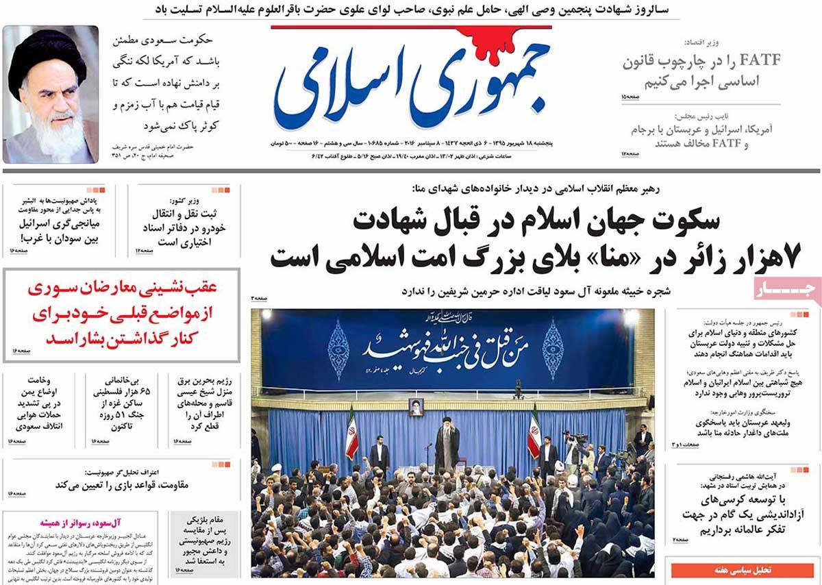 A Look at Iranian Newspaper Front Pages on September 8 14 A Look at Iranian Newspaper Front Pages on September 8